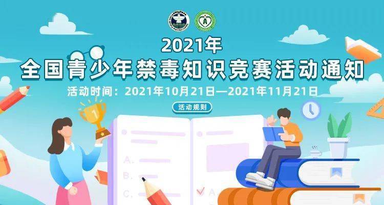 2021ȫ֪ʶʲôཾڶý֪ʶѧϰƽ̨𰸻[ͼ]