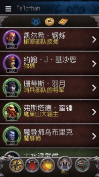 魔兽世界赛季服随身助手最新版下载 v9.15 screenshot 4