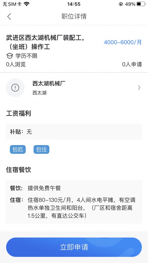 更多薪求职app手机版