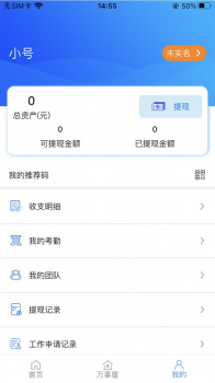 更多薪求职app手机版 v1.0 screenshot 2