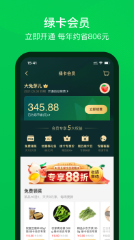 叮咚买菜长辈版app官方版 v10.14.0 screenshot 4