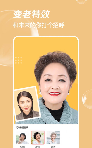 极简单P图app手机版