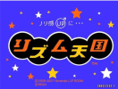 节奏天国不对劲最新版本下载 v1.0 screenshot 2