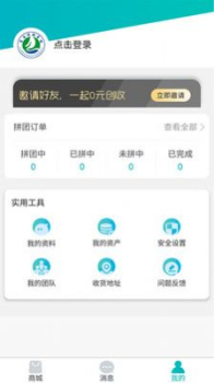 博翰商城最新版app v1.2.0 screenshot 3