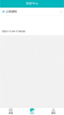 博翰商城最新版app