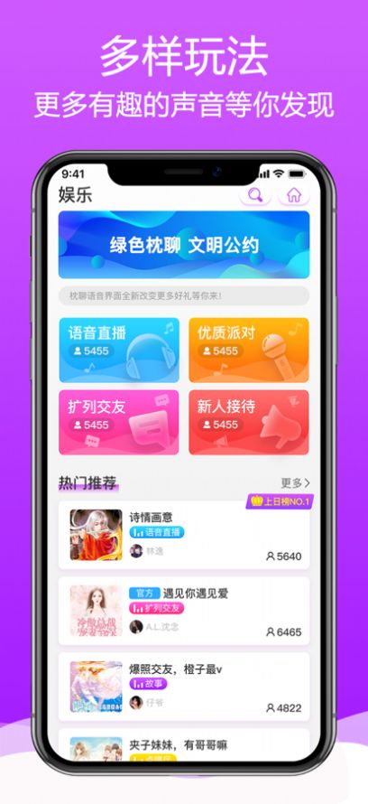 枕聊语音交友app手机版