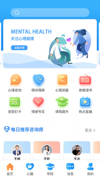 小熊心理测试app手机版 v1.0.1 screenshot 1