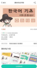 孚咖日韩学习app官方版 v1.2.0 screenshot 1
