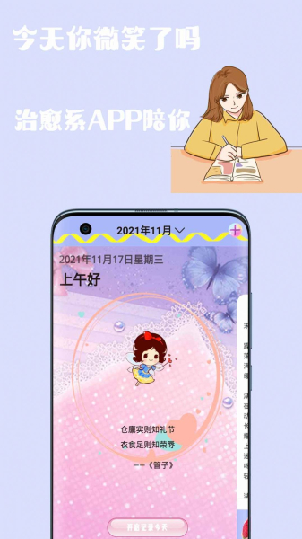 简约日记app手机版