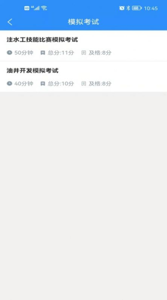以考促学职业培训app手机版