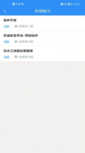 以考促学职业培训app手机版 v1.0.4 screenshot 1