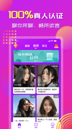好事成缘社交app手机版