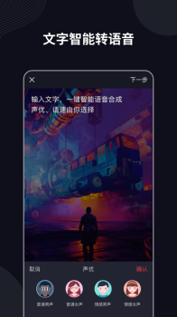 字说极速版动画制作app手机版 v3.0.0 screenshot 3