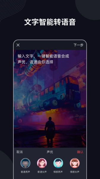 字说极速版动画制作app手机版