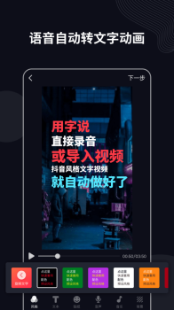 字说极速版动画制作app手机版 v3.0.0 screenshot 2