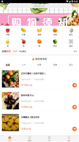 果星云市场app官方下载