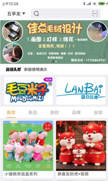 ToysModel毛绒玩具商城app安卓版
