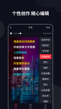 字说极速版动画制作app手机版 v3.0.0 screenshot 1