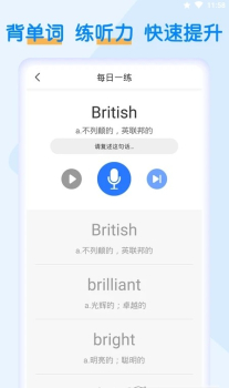 词斩默默背单词app手机版 v1.0.5 screenshot 3