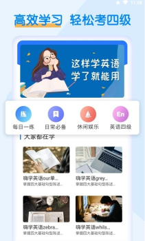 词斩默默背单词app手机版 v1.0.5 screenshot 1