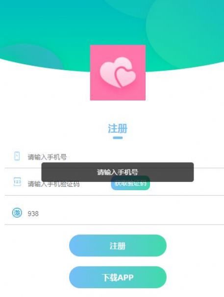 鑫怡佳缘交友安卓版app