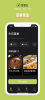 恰饭么美食记录app手机版 v1.01 screenshot 1