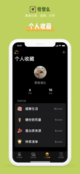 恰饭么美食记录app手机版 v1.01 screenshot 3