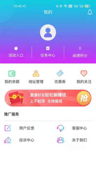 来个单推拿app最新版 v1.1.9 screenshot 1