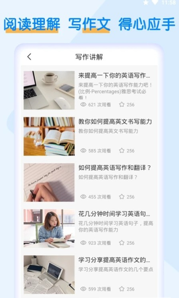 词斩默默背单词app手机版