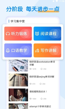 词斩默默背单词app手机版 v1.0.5 screenshot 2