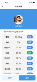 Vitafit健康管理安卓版app v1.2.0 screenshot 1