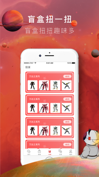 潘达潮玩盲盒购物app官方版