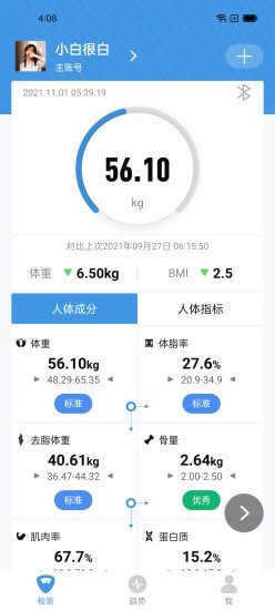 Vitafit健康管理安卓版app