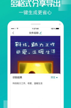 创酷文字识别扫描app安卓版 v1.9.3 screenshot 2