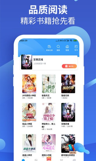 风读极速版小说app最新版