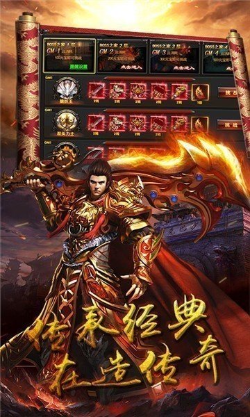散人福利打金传奇官方正版手游