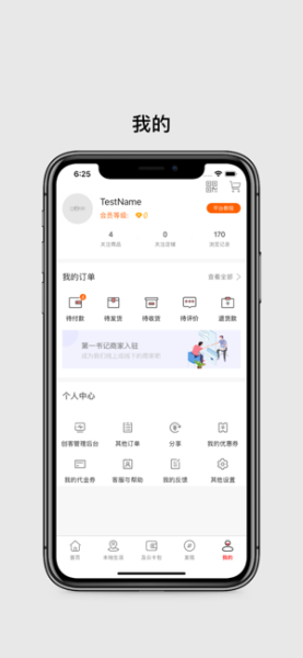 2023第一书记电商平台app安卓版