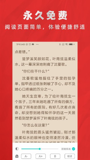 全本免费小说电子书阅读器app手机版