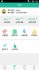 蒙电e家电力app官方最新版 v2.3.6 screenshot 1