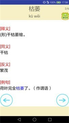 三巧点讲练app手机版下载