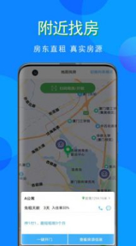 寓小猪租户端app官方版 v1.0.0 screenshot 4