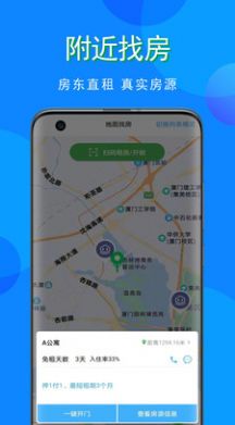 寓小猪租户端app官方版