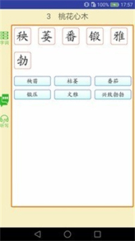 三巧点讲练app手机版下载 v3.9.5 screenshot 2