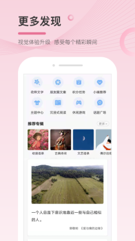 2023句子控app官方版 v5.0.9 screenshot 3