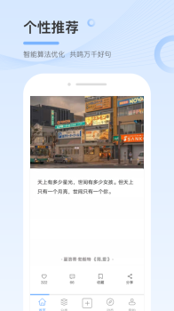 2023句子控app官方版 v5.0.9 screenshot 1