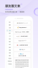 2023句子控app官方版 v5.0.9 screenshot 4