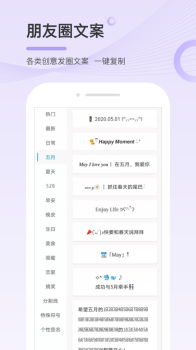 2023句子控app官方版 v5.0.9 screenshot 4