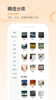 2023句子控app官方版 v5.0.9 screenshot 2