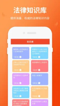 失信人老赖查询app官方登陆平台 v1.0 screenshot 1