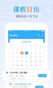 米络星课堂app最新版 v2.5.3 screenshot 2